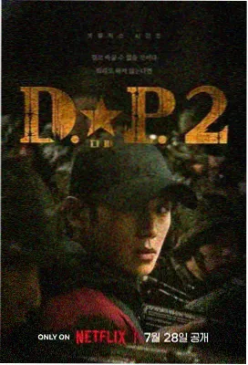 花语谜案 电视剧 2024